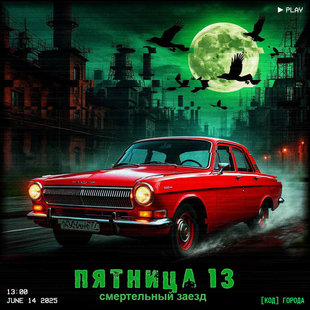 Игра 1